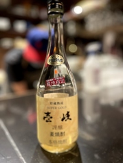 本日の麦焼酎