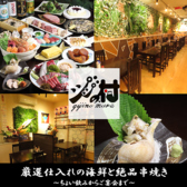 ジジの 村の詳細