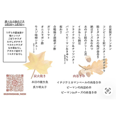 おつまみ・一品充実