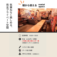 BAR LUMOS バールーモスのコース写真