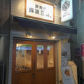 罪無き麻婆豆腐 三田店の雰囲気1