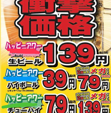 明石八 天満店の雰囲気1