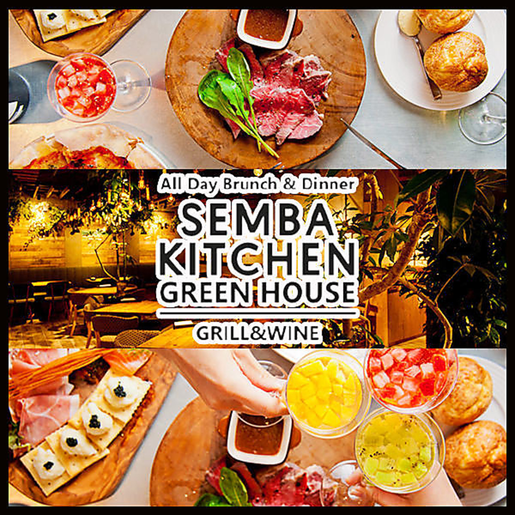 人気のセンバキッチンを西梅田ハービスPLAZAで！