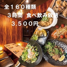 美食満天 難波店のおすすめ料理3