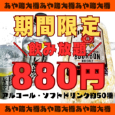 あや鶏 あやどり 大橋駅前店のおすすめ料理2