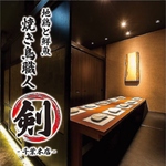 《Grand Open》焼き鳥職人 剣 -千葉本店-個室・宴会、飲み放題プラン割引有◎