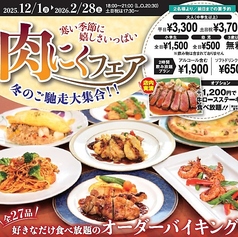 広島サンプラザ レストラン クレセントのコース写真