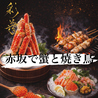 【彩葉】北海道料理 海の幸山の幸 赤坂店のおすすめポイント3