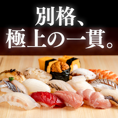 鮨 五天五 OSAKAの写真