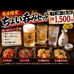 焼肉 おはる 仙台中央店のコース写真