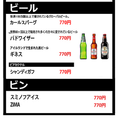 瓶物各種　(瓶ビール・コロナ・スミノフアイス・ZIMA）