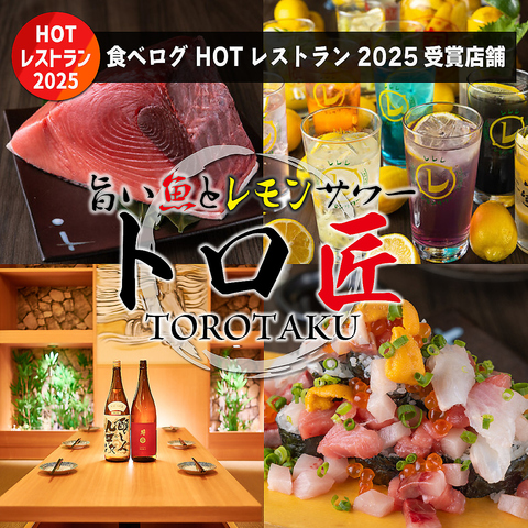 朝獲れの新鮮なお刺身と自家製のレモンサワーが大人気！