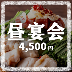 居酒屋 海乃鶏 国際センター駅前店のコース写真