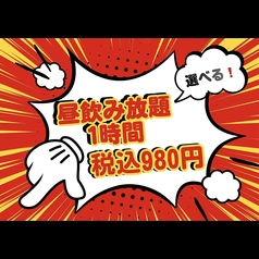 しちりん焼肉若葉屋福島店のコース写真