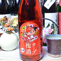 カープ梅酒