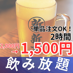 新新京北のおすすめ料理2