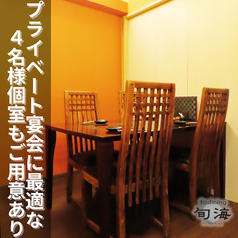 和dining 旬海の特集写真