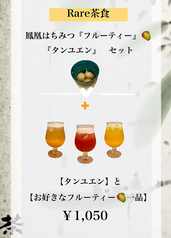 Rare休憩所のコース写真