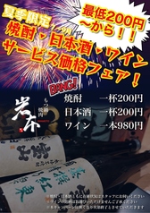 もつ鍋 岩本のおすすめ料理1