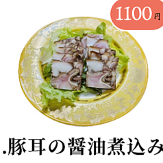 豚耳の醤油煮込み