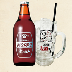 ホッピーセット黒