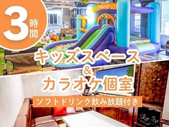 べるべるパーク 上野公園前店のコース写真