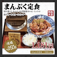 肉のよいち 伏見桃山店のおすすめランチ2