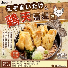 山の猿 真駒内店のおすすめランチ1