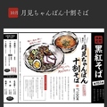 黒船 soba tenplus 樽味店のおすすめ料理1