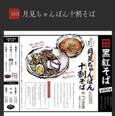 黒船 soba tenplus 樽味店のおすすめ料理1