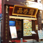 入りやすい店内！清潔感のあふれる店内！