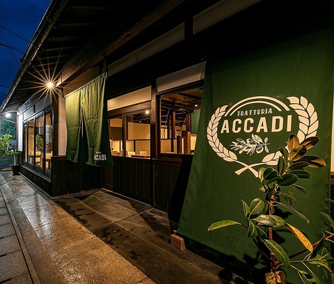 三田市でイタリアンを堪能するなら「ACCADI」へ。地産地消を志し、厳選食材を使用。