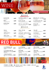 ワインカクテル各種