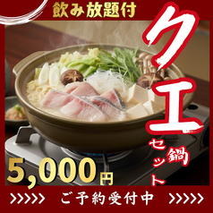 隠れ房 鴨と海老 八王子店のコース写真