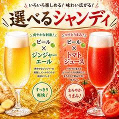 ビアカクテル