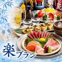 くいもの屋 わん たまプラーザ店のコース写真