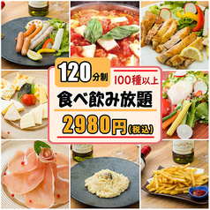 個室肉バル アモーレ 横浜鶴屋町店のコース写真