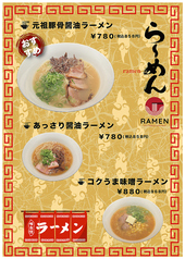 ラーメン