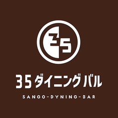 【夜はダイニングバル】豊富なお酒メニューとタパス！