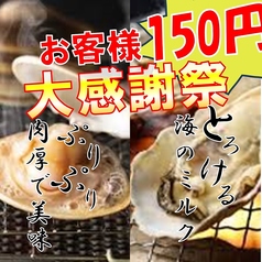 海鮮浜焼きながら 薩摩川内店の写真