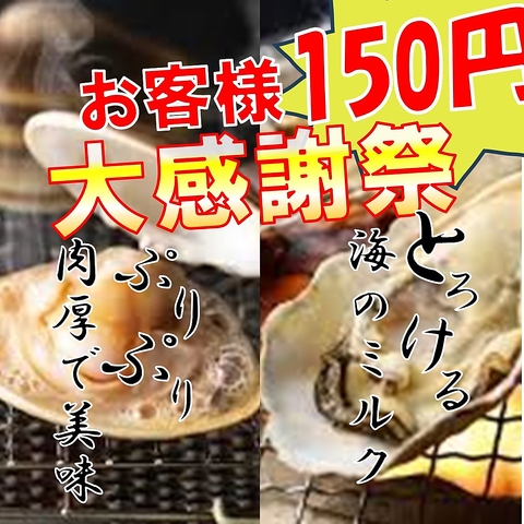 市場から仕入れた新鮮魚介！つかみ取りや炉端を楽しむ磯焼居酒屋！