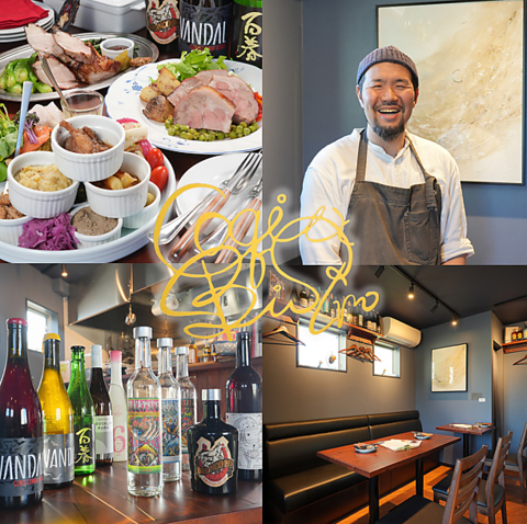 溶岩石のBBQグリルで豪快に焼き上げたお料理と フランス家庭料理が美味しい欧米食堂♪