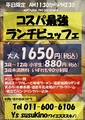 昼飲みの聖地はまのだいどころすすきの店のおすすめ料理1