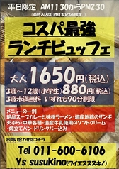 昼飲みの聖地はまのだいどころすすきの店のおすすめ料理1