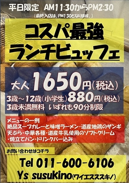 昼飲みの聖地はまのだいどころすすきの店のおすすめ料理1