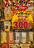 酔庵 すいあんのおすすめポイント1