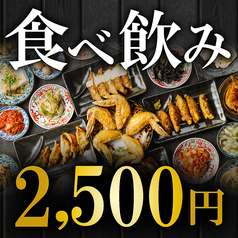 宴 UTAGE 天神西通り店のコース写真