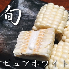 旬！ピュアホワイト