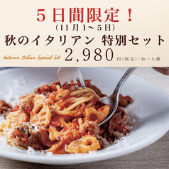 CREMA ITALIANO クレマイタリアーノのコース写真