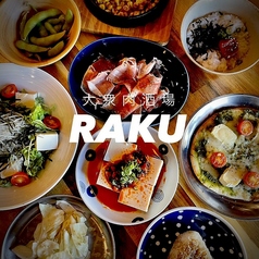 大衆肉酒場RAKUの特集写真